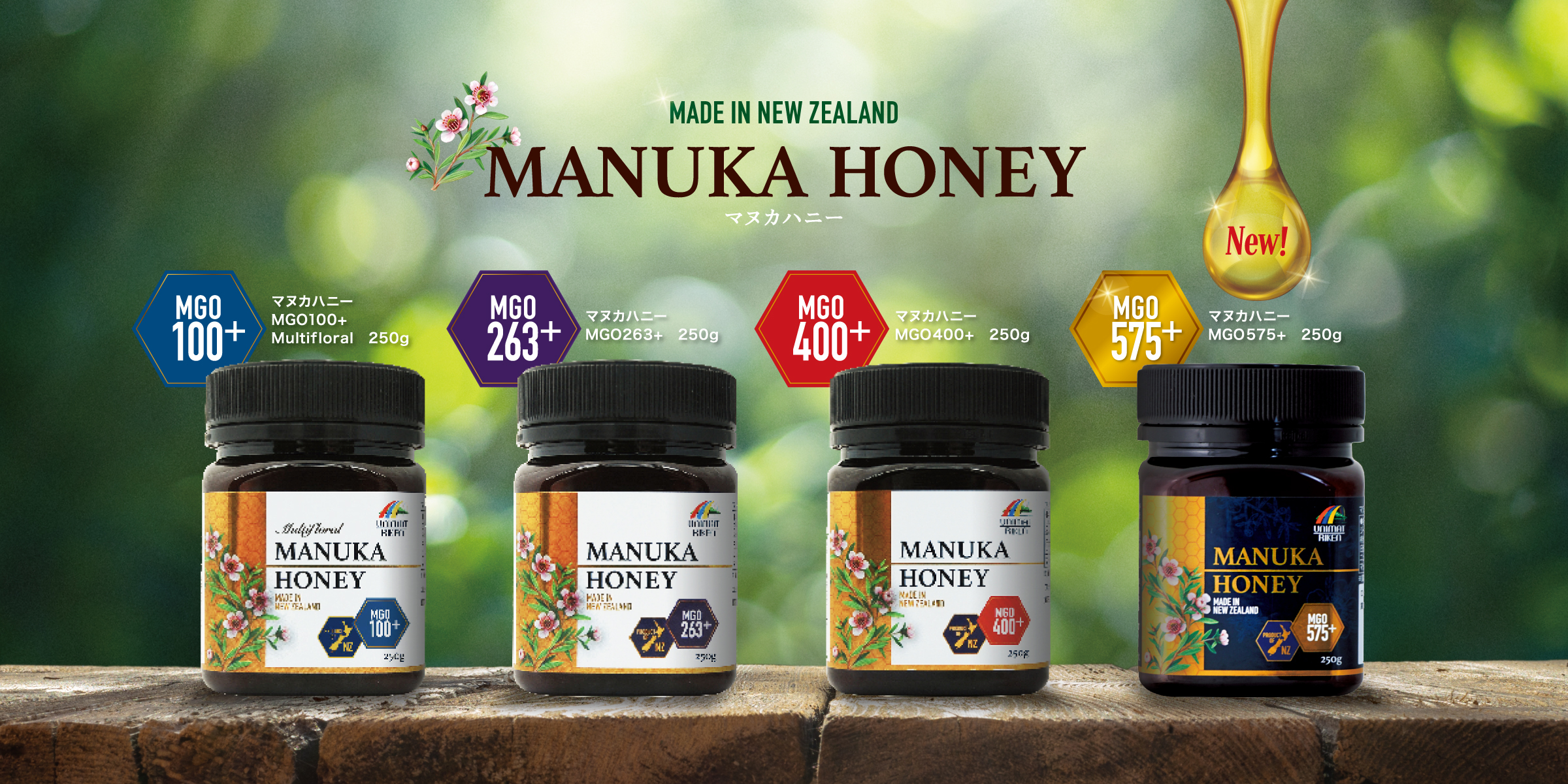 MANUKA HONEY MGO400+